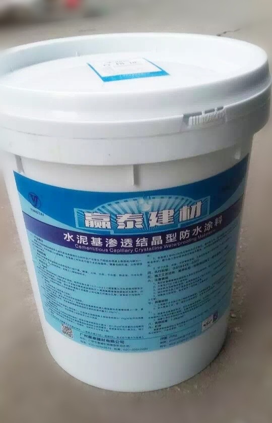 水泥基渗透结晶型防水涂料